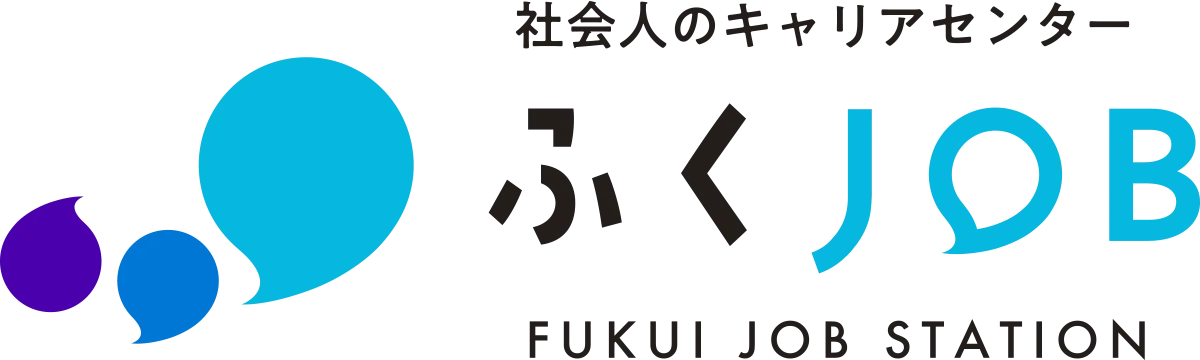 ふくJOB（求職者向け）