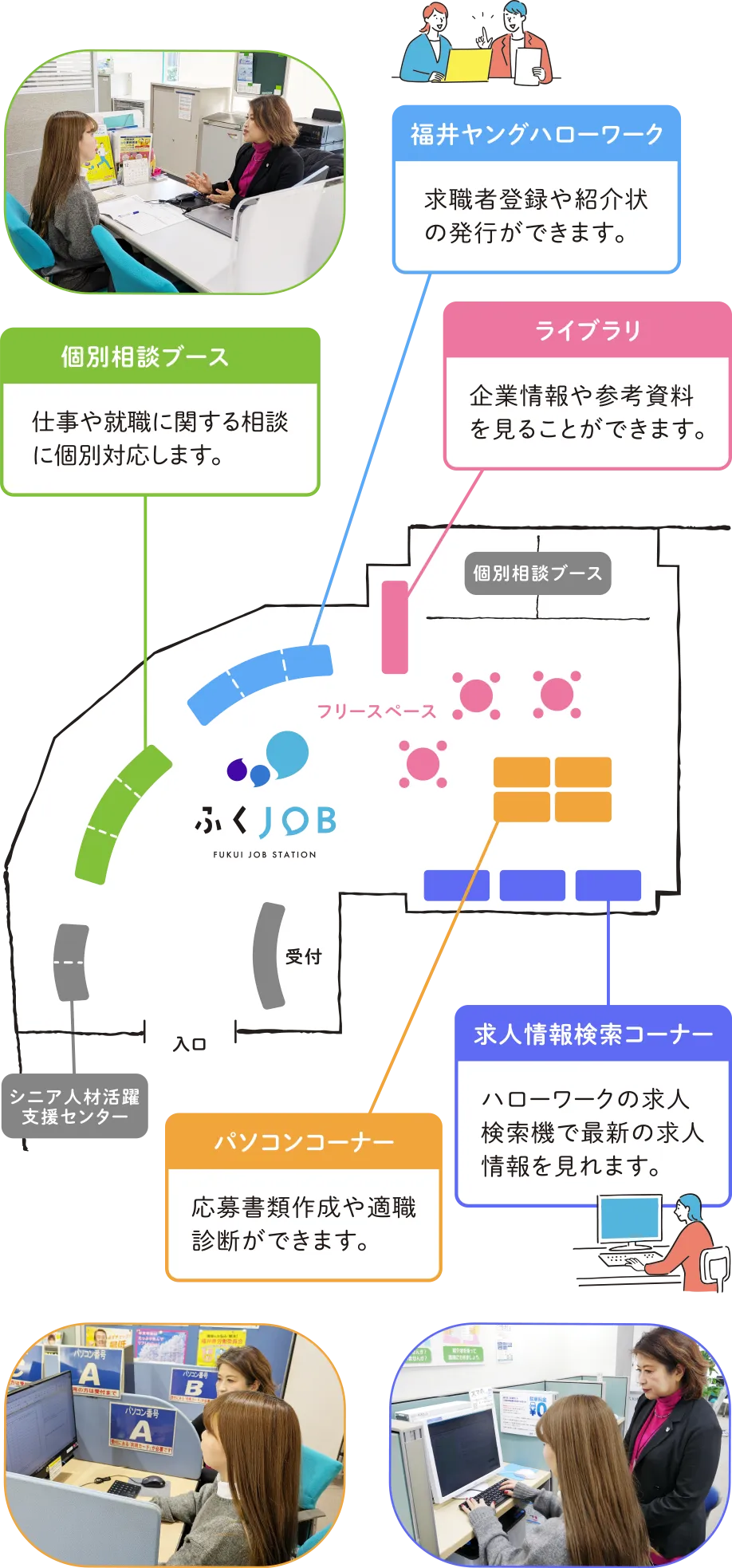フロアマップ